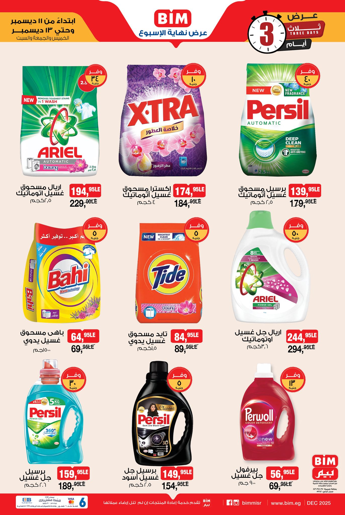 bim offers from 11dec to 13dec 2025 عروض بيم من 11 ديسمبر حتى 13 ديسمبر 2025 صفحة رقم 1